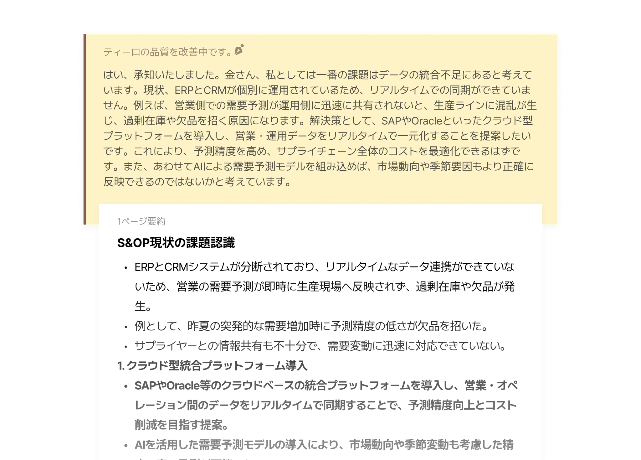 Real-time recording feature