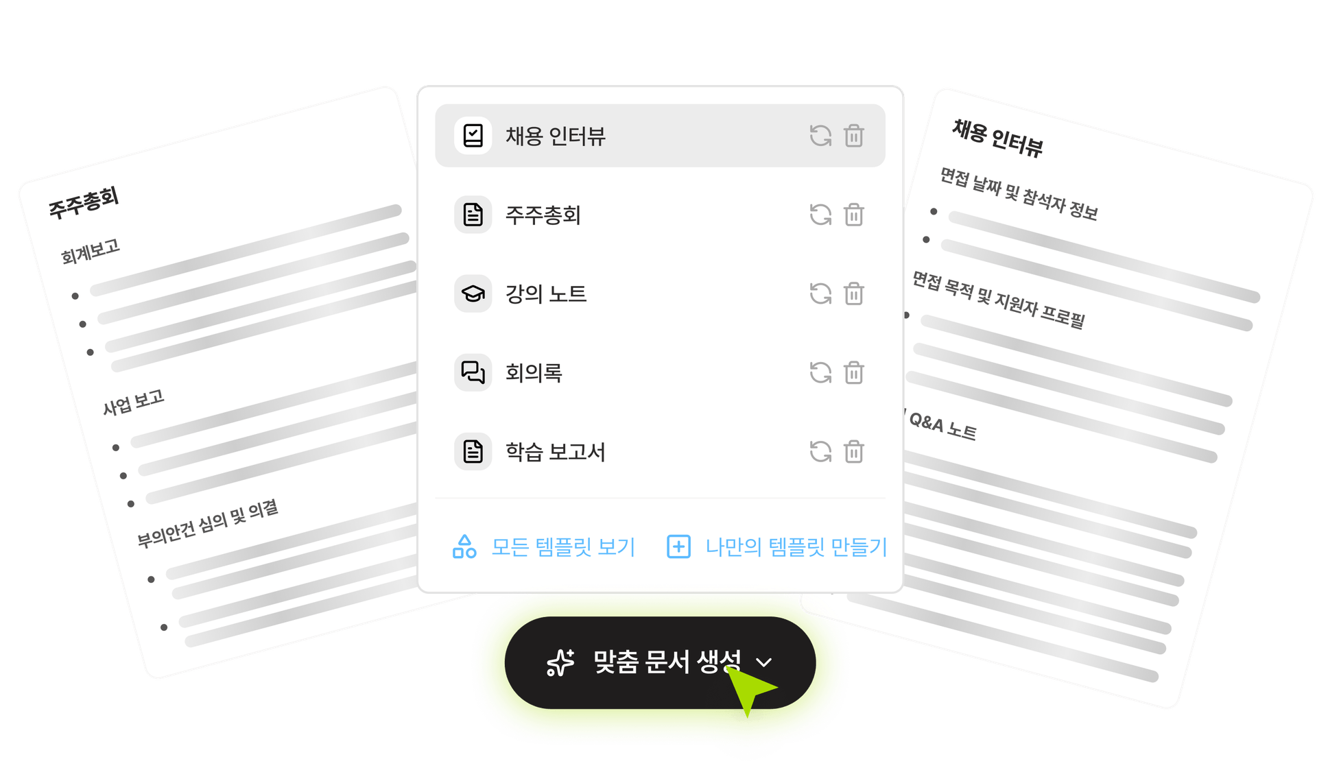 One-Click Template Feature
