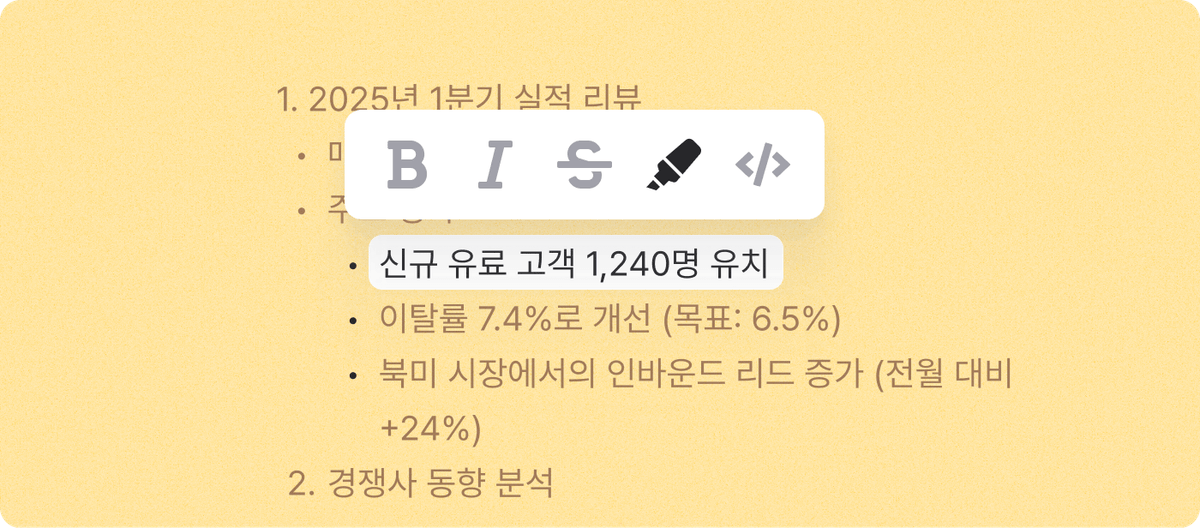 문서 편집