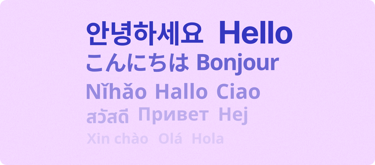 다국어 지원
