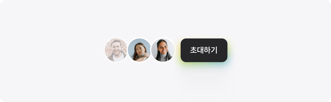 팀원 초대