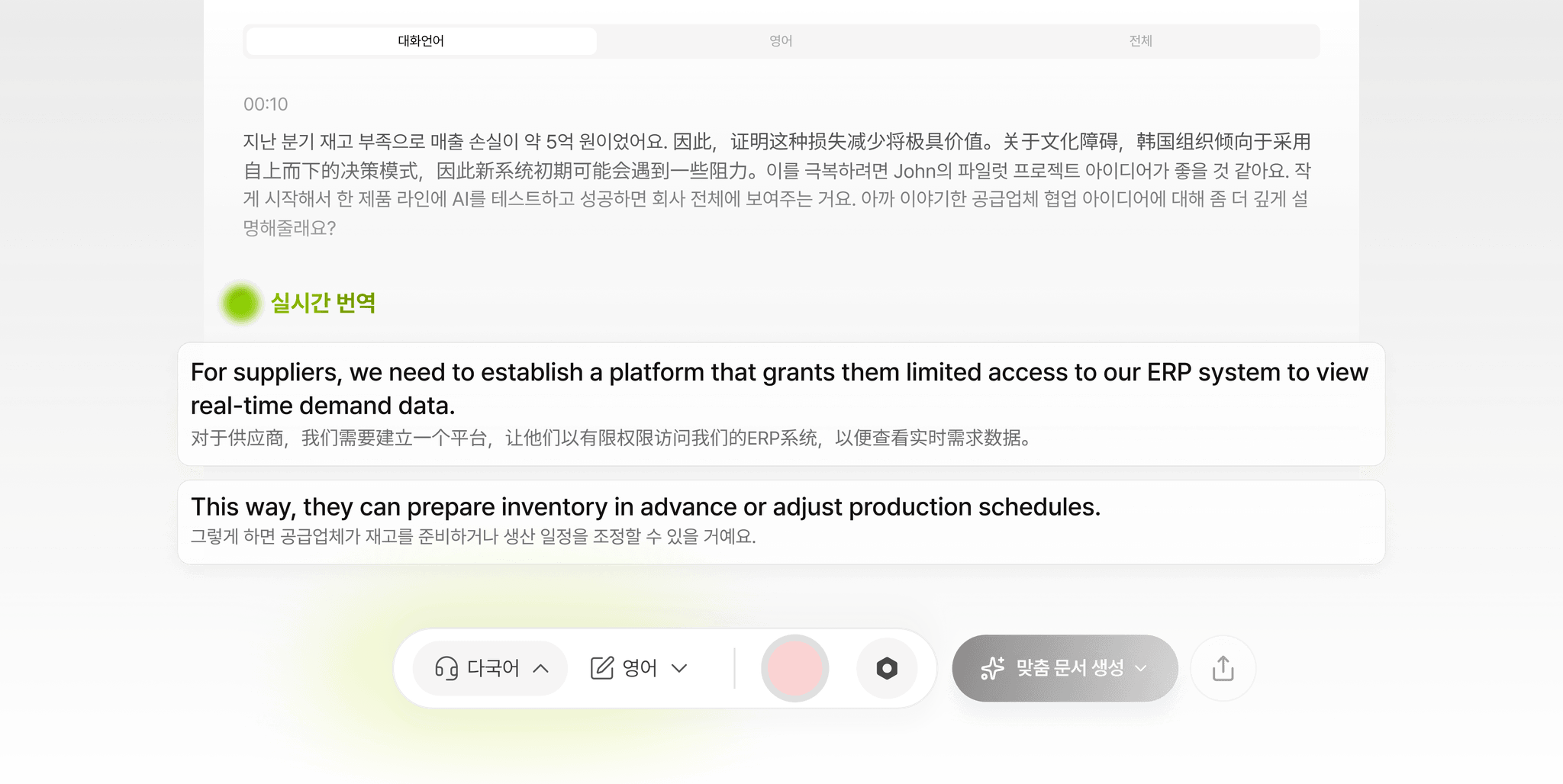 Multilingual Translation Feature
